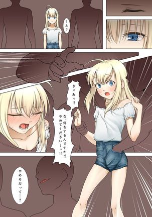 Kono Otokonoko ga Bikun Bikun Surudake 2 | Just Simply Showing This Femboy's Pulsatory Motion 2 Page #3