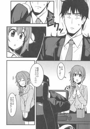P-san! Watashi-tachi Motto Ganbarimasen ka? - Page 13