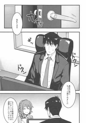 P-san! Watashi-tachi Motto Ganbarimasen ka? - Page 10