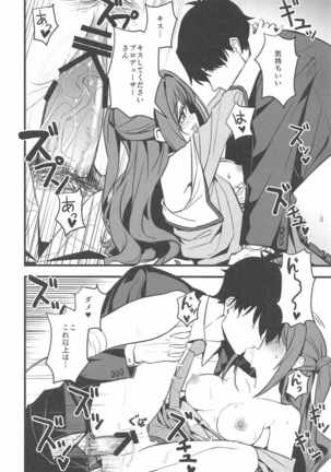 P-san! Watashi-tachi Motto Ganbarimasen ka? - Page 27