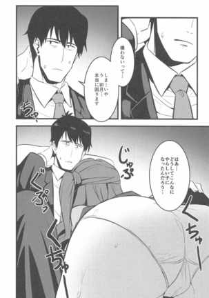 P-san! Watashi-tachi Motto Ganbarimasen ka? - Page 17