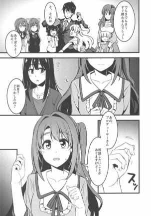 P-san! Watashi-tachi Motto Ganbarimasen ka? - Page 4