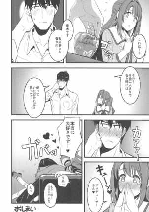 P-san! Watashi-tachi Motto Ganbarimasen ka? - Page 33