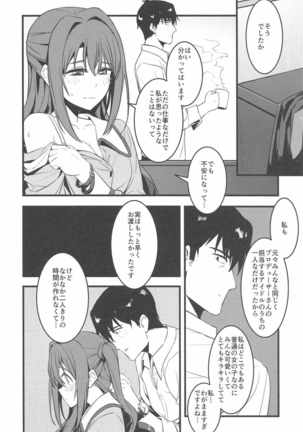 P-san! Watashi-tachi Motto Ganbarimasen ka? - Page 31