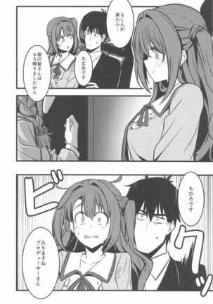 P-san! Watashi-tachi Motto Ganbarimasen ka? - Page 9