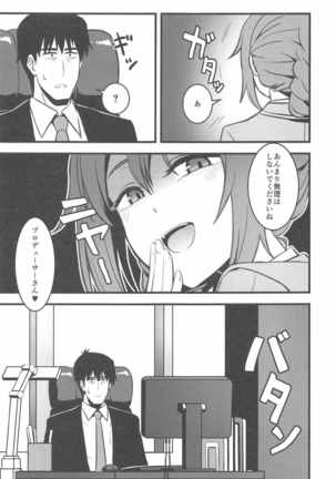 P-san! Watashi-tachi Motto Ganbarimasen ka? - Page 14