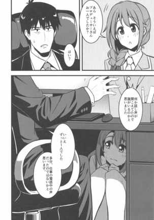 P-san! Watashi-tachi Motto Ganbarimasen ka? - Page 11