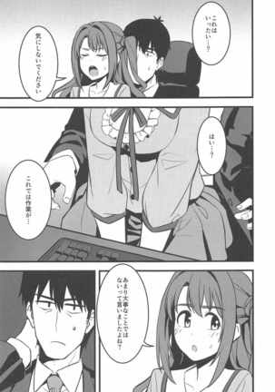 P-san! Watashi-tachi Motto Ganbarimasen ka? - Page 8