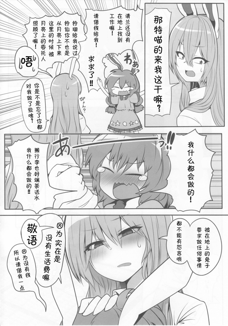 Rabbit Shooting