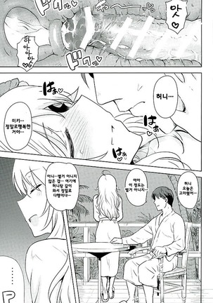 Oshiete MY HONEY 2 Kouhen - Page 29