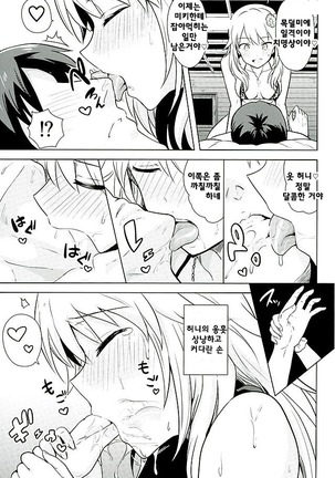 Oshiete MY HONEY 2 Kouhen - Page 7