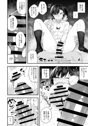 Classmate ga Uraaka de Mainichi Ochinpo Asari Shiterukamoshirenai Page #30