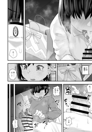 Classmate ga Uraaka de Mainichi Ochinpo Asari Shiterukamoshirenai Page #18