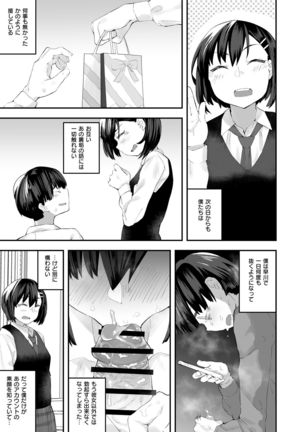 Classmate ga Uraaka de Mainichi Ochinpo Asari Shiterukamoshirenai - Page 37