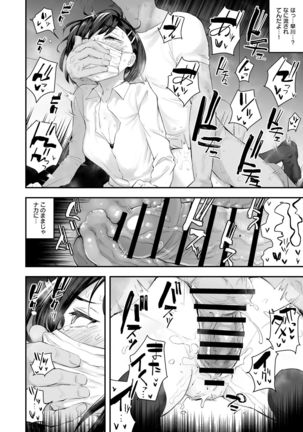 Classmate ga Uraaka de Mainichi Ochinpo Asari Shiterukamoshirenai - Page 34