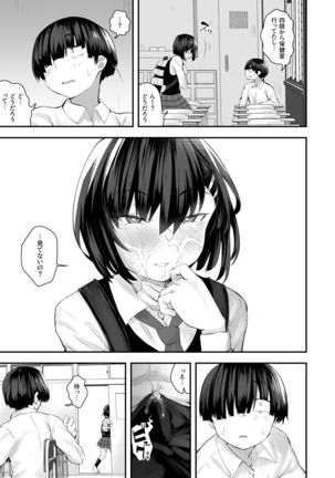 Classmate ga Uraaka de Mainichi Ochinpo Asari Shiterukamoshirenai Page #27