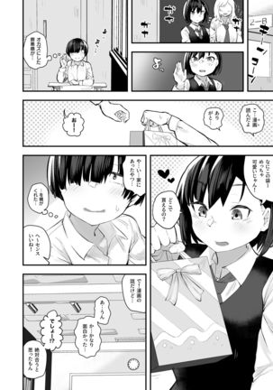 Classmate ga Uraaka de Mainichi Ochinpo Asari Shiterukamoshirenai - Page 12