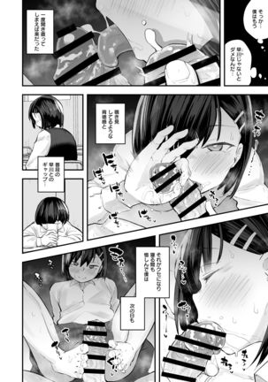 Classmate ga Uraaka de Mainichi Ochinpo Asari Shiterukamoshirenai Page #24