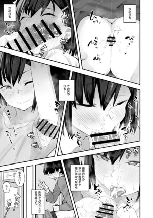 Classmate ga Uraaka de Mainichi Ochinpo Asari Shiterukamoshirenai - Page 25