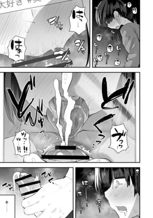 Classmate ga Uraaka de Mainichi Ochinpo Asari Shiterukamoshirenai - Page 23