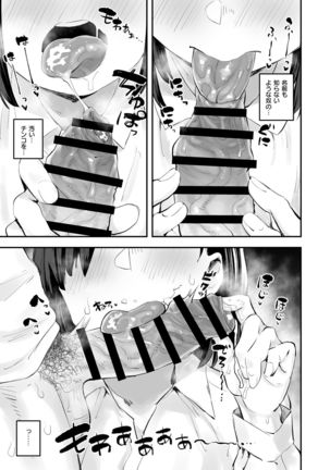 Classmate ga Uraaka de Mainichi Ochinpo Asari Shiterukamoshirenai - Page 15