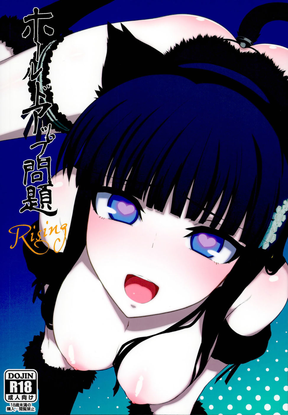 Miyuki Hentai