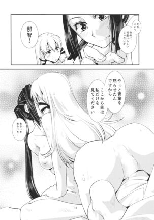 Aoba no Dokkiri Maruhi Houkoku Page #20