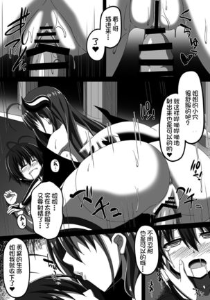 Ochita Ane ni Shiborarete Page #15
