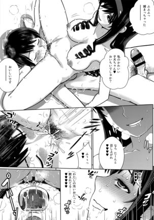 Haisetsu x Shukujo Oshikko Party Page #7