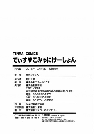 Dis Communication Page #214