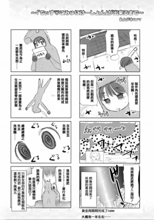 Dis Communication Page #212