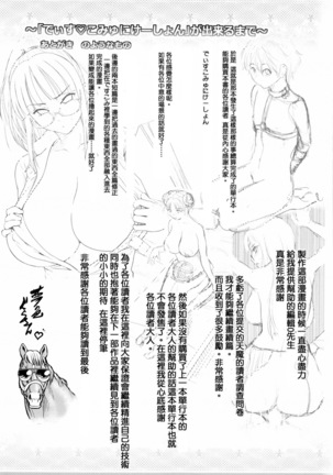 Dis Communication Page #213