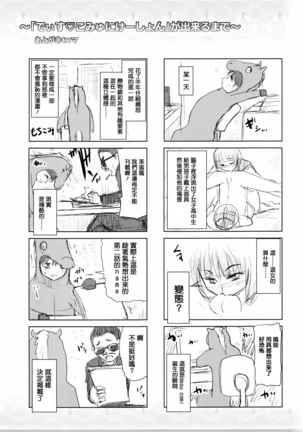 Dis Communication Page #209