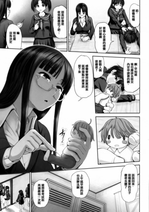 Dis Communication Page #109