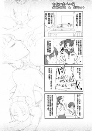 Dis Communication Page #106