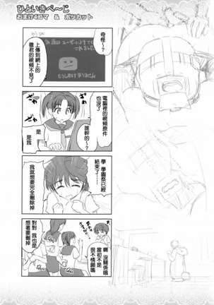 Dis Communication Page #105