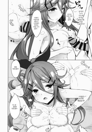 Ugokazarukoto Yamakaze-chan if - Page 7