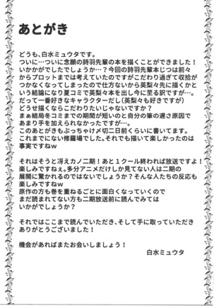 Saenai Rinri-kun no Otoshikata Page #21