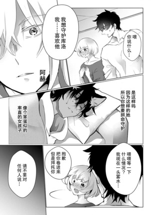 Kuroneko Kareshi〜Hatsujyouki Kemono no Zetsurinn H ni Gocyui！！～  | 黑猫男友～请注意发情期野兽带来的绝顶h！！～ Ch.1-5 Page #115