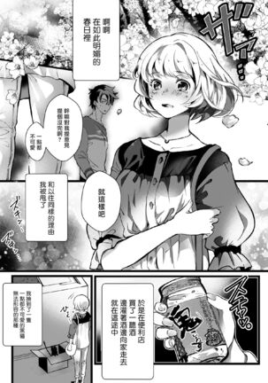 Kuroneko Kareshi〜Hatsujyouki Kemono no Zetsurinn H ni Gocyui！！～  | 黑猫男友～请注意发情期野兽带来的绝顶h！！～ Ch.1-5