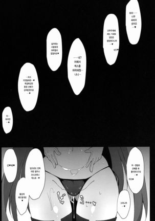 BIBIBIBI - Page 21