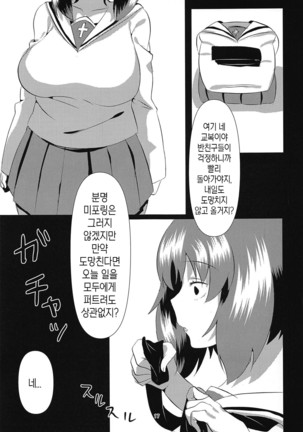 Kawazoko Shoujo Page #16