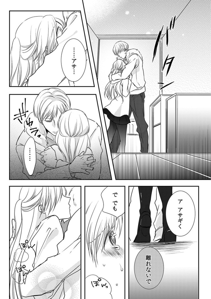 僧侶と交わる色欲の夜に… 09