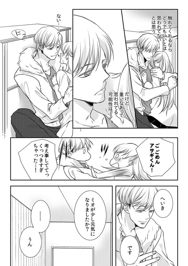 僧侶と交わる色欲の夜に… 09