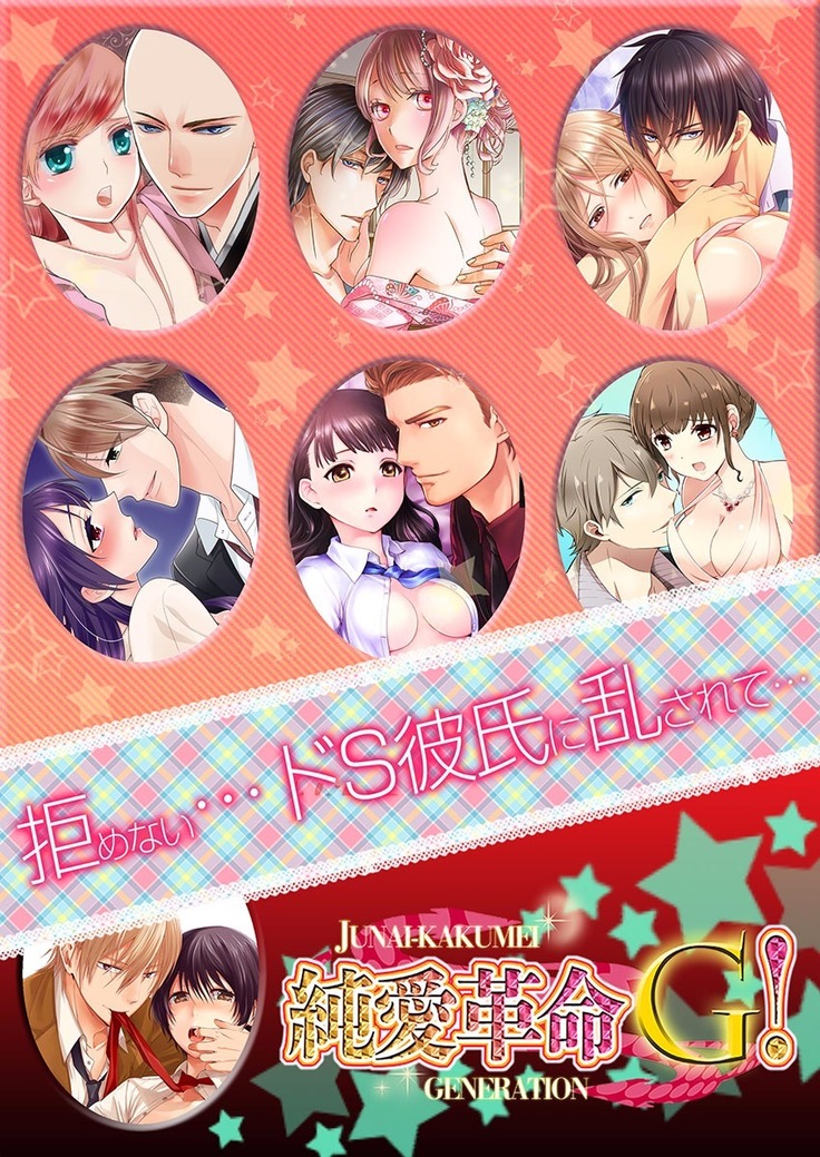 僧侶と交わる色欲の夜に… 09
