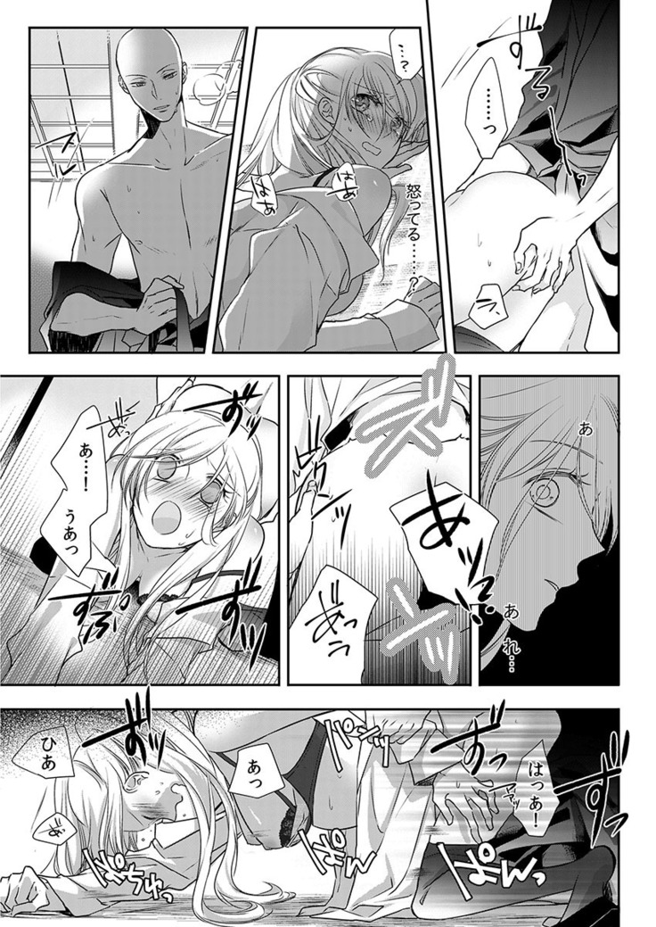 僧侶と交わる色欲の夜に… 09