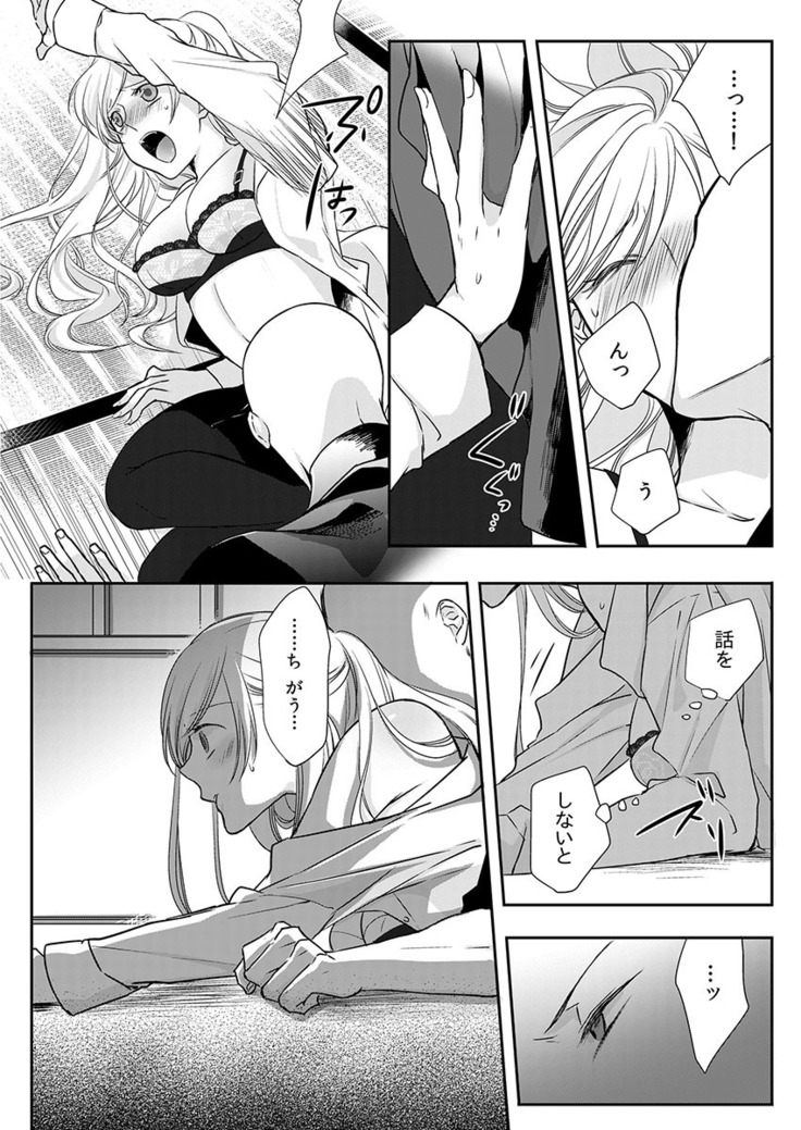 僧侶と交わる色欲の夜に… 09