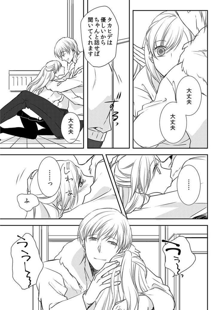 僧侶と交わる色欲の夜に… 09