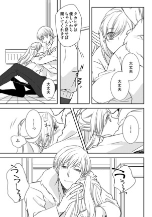 僧侶と交わる色欲の夜に… 09 Page #47