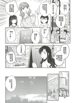 Mama wa Shinpai-sei Ch. 1-5 | 妈妈爱操心 Ch. 1-5 Page #17